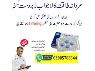 Viagra Tablets In Lahore 03005788344 Online Pharmac
