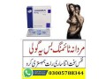 viagra-tablets-in-rawalpindi-03005788344-online-pharmac-small-0
