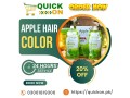 apple-hair-color-shades-prices-in-pakistan-a-beauty-guide-03001819306-small-0