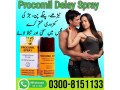 procomil-delay-spray-in-pakistan-0300-8151133-small-1