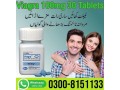 viagra-100mg-30-tablets-in-karachi-0300-8151133-small-1