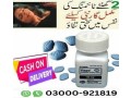 viagra-30-tablets-in-bahawalpurislamabad-buy-now-03000921819-small-2