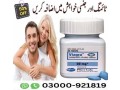 viagra-30-tablets-in-bahawalpurislamabad-buy-now-03000921819-small-1