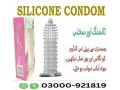 silicone-condom-in-karachi-buy-now-03000921819-small-2