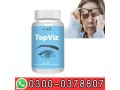 natural-topviz-eye-care-supplement-tablate-in-rahim-yar-khan-03000378807-small-0