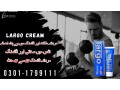 03001-1799111-largo-cream-price-in-karachi-cash-on-small-0