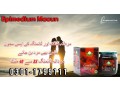 0304-7799111-epimedium-macun-in-pakistan-cash-on-delivery-small-0