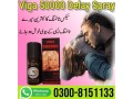 viga-50000-delay-spray-price-in-pakistan-03008151133-small-1