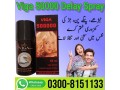 viga-50000-delay-spray-price-in-karachi-03008151133-small-1