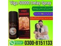 viga-50000-delay-spray-price-in-karachi-03008151133-small-0