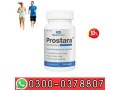 himex-biotech-prostate-capsule-online-in-karachi-0300-0378807-cash-on-delivery-small-0