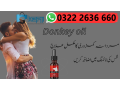 buy-donkey-oil-at-best-price-online-shopping-in-karachi-lahore-small-0