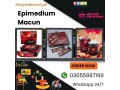 epimedium-macun-price-in-kandiaro-epimedyumlu-macun-03055997199-small-0