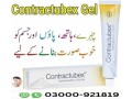 contractubex-gel-price-in-pakistan-buy-now-03000921819-small-3