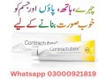 contractubex-gel-price-in-pakistan-buy-now-03000921819-small-2