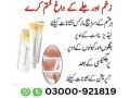 contractubex-gel-price-in-pakistan-buy-now-03000921819-small-0