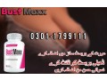 0301-1799111-bustmaxx-price-in-islamabad-cash-on-delivery-small-0