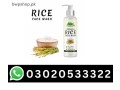 rice-face-wash-acts-as-a-natural-cleanser-in-pakistan-03020533322-order-now-small-0