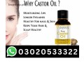 chiltan-pure-castor-oil-140ml-in-pakistan-03020533322-order-now-small-0