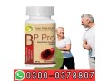 pure-nutrition-bp-pro-pills-price-in-khairpur-0300-0378807-cash-on-delivery-small-0