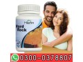 buy-hard-rock-capsules-in-peshawar-0300-0378807-cash-on-delivery-small-0