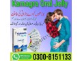 kamagra-oral-jelly-in-karachi-03008151133-small-0