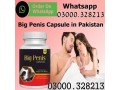 big-penis-capsules-price-in-karachi-03000-328213-real-small-0