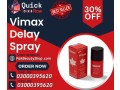 vimax-delay-spray-in-karachi-03000395620-small-0