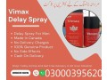 vimax-delay-spray-in-gujranwala-03000395620-small-0