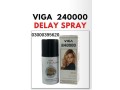 viga-24000-45ml-long-timing-delay-spray-in-rawalpindi-03000395620-small-2