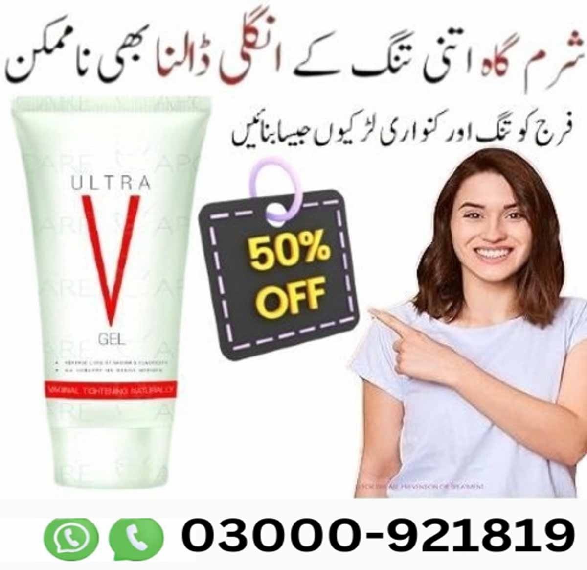 Ultra V Gel In Pakistan | Buy Now 03000921819