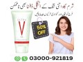 ultra-v-gel-in-pakistan-buy-now-03000921819-small-0