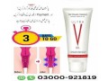 ultra-v-gel-in-pakistan-buy-now-03000921819-small-3