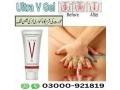 ultra-v-gel-in-pakistan-buy-now-03000921819-small-1