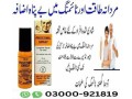 procomil-delay-spray-in-islamabad-buy-now-03000921819-small-3