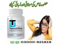 testo-ultra-capsule-in-bahawalpur-buy-now-03000921819-small-3