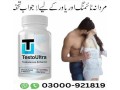 testo-ultra-capsule-in-bahawalpur-buy-now-03000921819-small-0