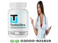 testo-ultra-capsule-in-bahawalpur-buy-now-03000921819-small-1