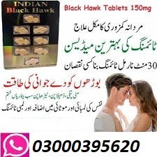 Indian Black Hawk Tablets in Muzaffarabad 03000395620