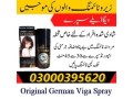 herbal-viga-300000-durex-delay-spray-in-karachi-03000395620-small-0