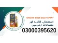 knight-rider-delay-spray-15-ml-in-muridke-03000395620-small-0