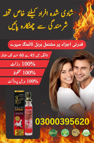 Knight Rider Delay Spray | 15 ML In Khanpur - 03000395620