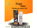 knight-rider-delay-spray-15-ml-in-bahawalnagar-03000395620-small-0