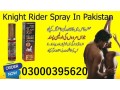 knight-rider-delay-spray-15-ml-in-daska-03000395620-small-0