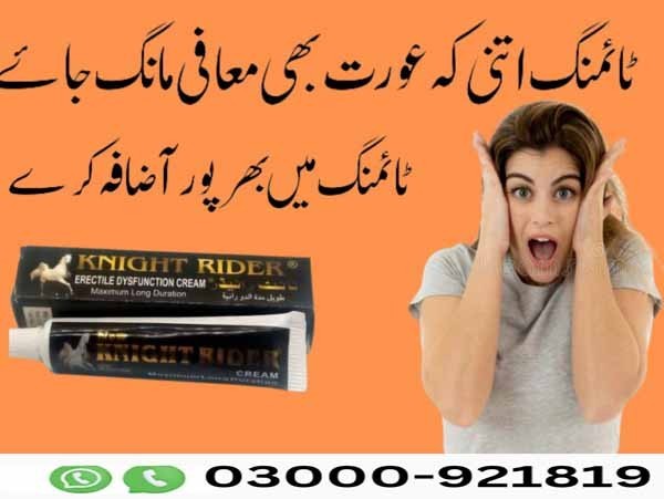 Knight Rider Delay Cream In Pakistan | Buy Now 03000921819