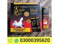 knight-rider-delay-spray-15-ml-in-khuzdar-03000395620-small-0