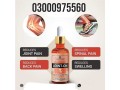 sukoon-joint-on-oil-price-in-khushab-03000975560-small-0