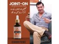 sukoon-joint-on-oil-price-in-kandhkot-03000975560-small-0