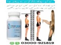 peak-height-maximizer-capsule-in-islamabad-buy-now-03000921819-small-1