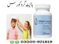 peak-height-maximizer-capsule-in-islamabad-buy-now-03000921819-small-2